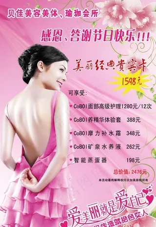 美容美体瑜伽会所图片