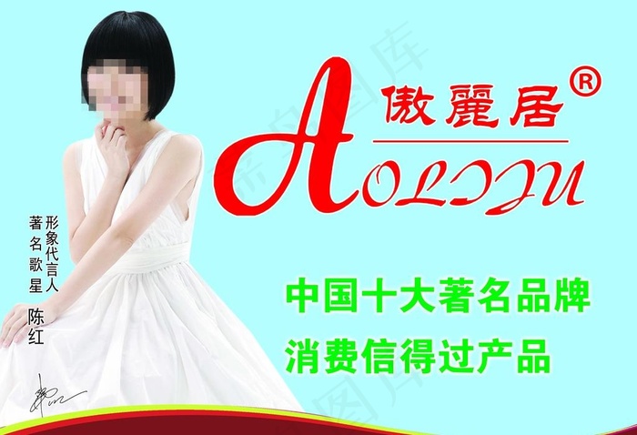 傲丽居图片(5512X3937(DPI:40))psd模版下载