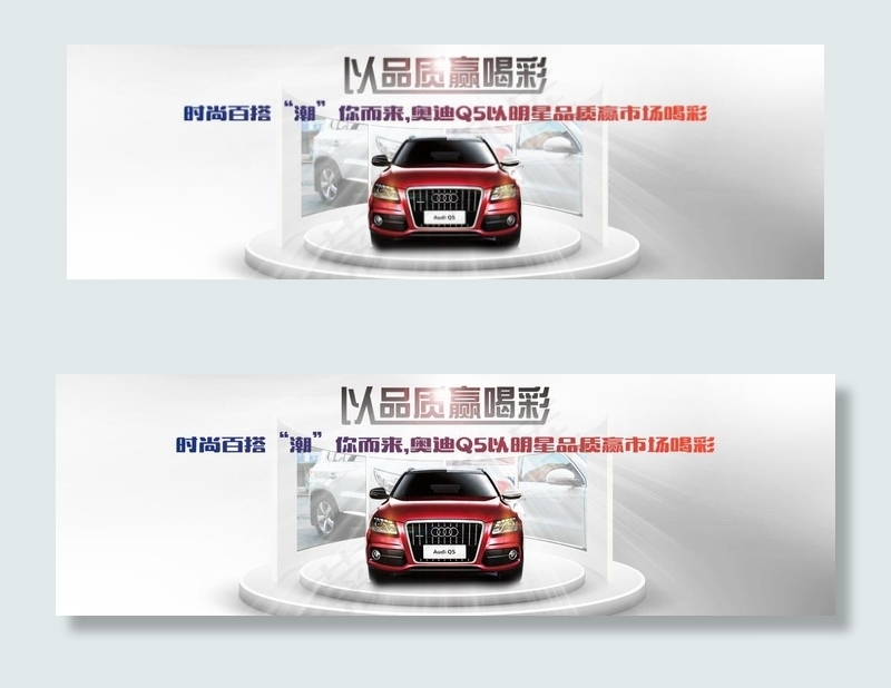 汽车banner图片psd模版下载