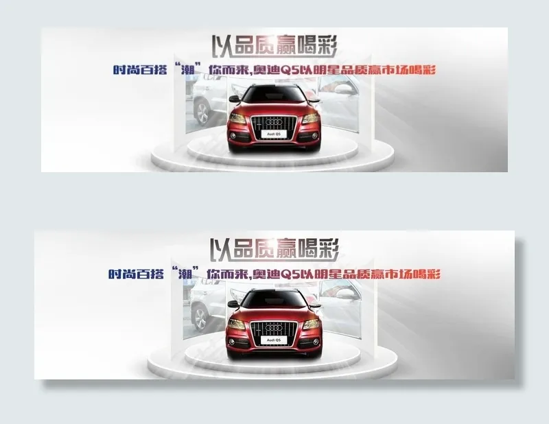汽车banner图片psd模版下载