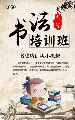 书法培训班图片