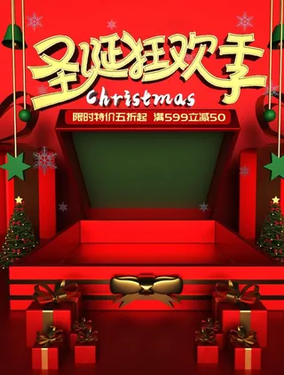 圣诞狂欢季图片