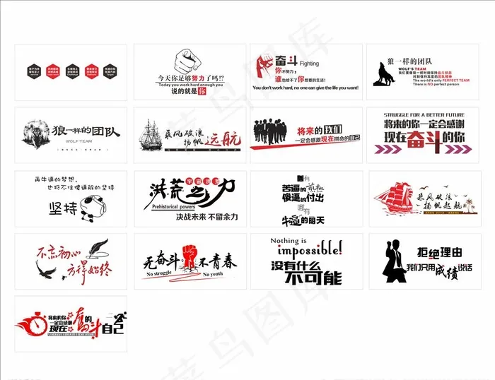 励志文化墙图片cdr矢量模版下载