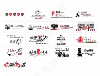 励志文化墙图片