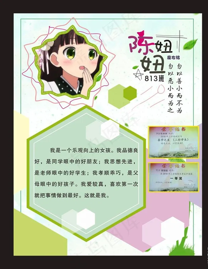 个人展板图片cdr矢量模版下载