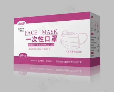 一次性口罩包装图片