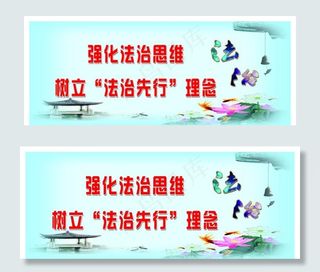 法治图片
