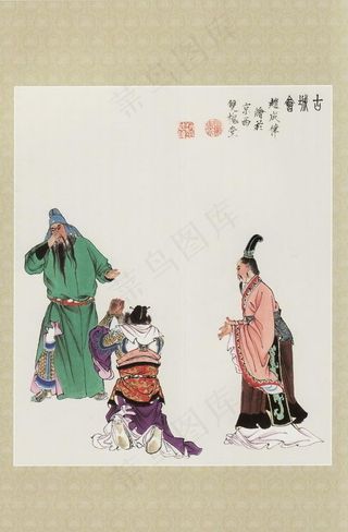 会古城主臣聚义图片