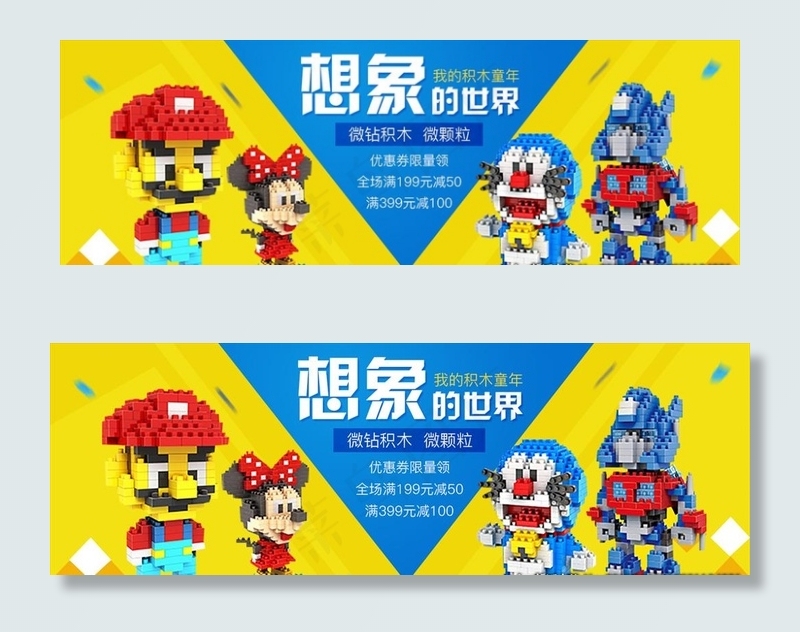玩具系列母婴宣传海报模板图片psd模版下载