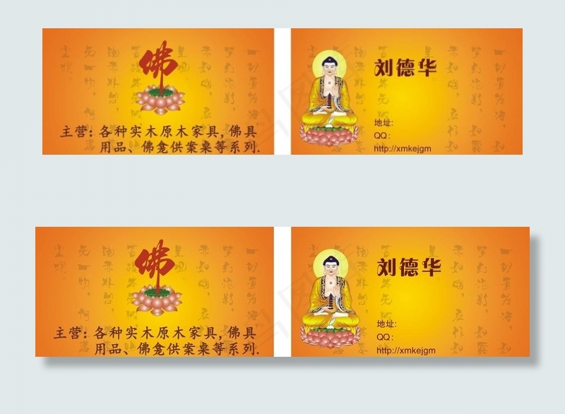 佛名片图片cdr矢量模版下载