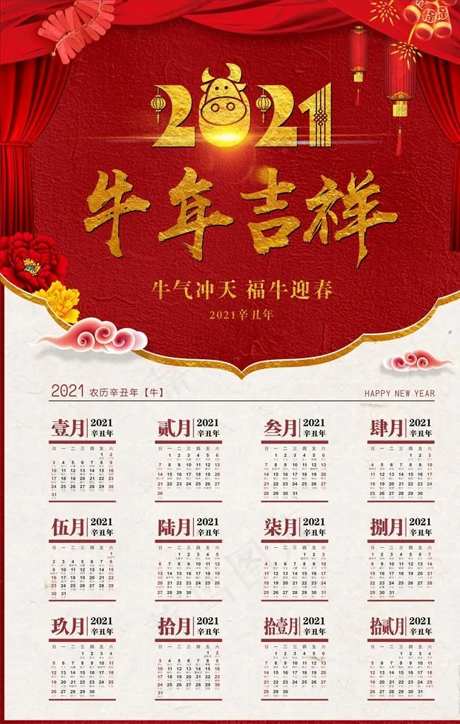 日历挂历图片cdr矢量模版下载