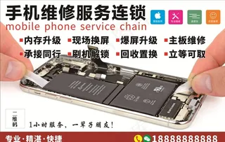 手机维修图片