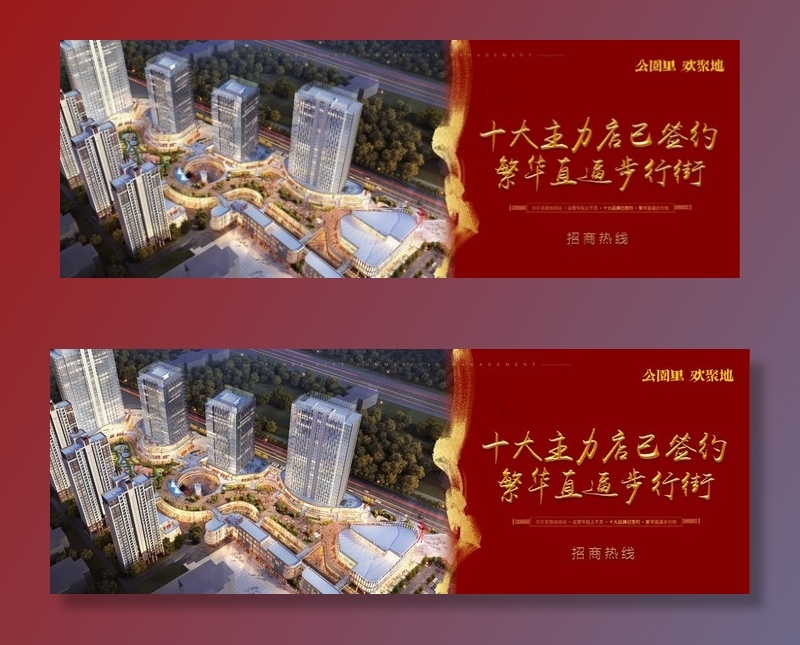 地产招商海报图片ai矢量模版下载