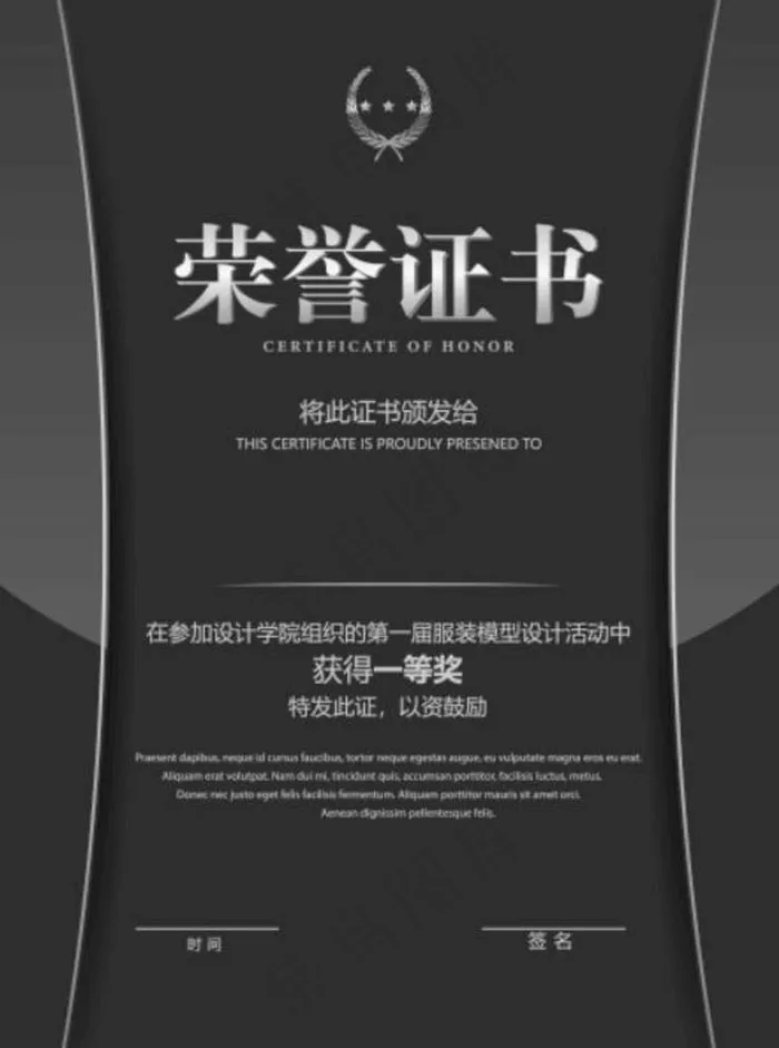 简约大气通用荣誉证书资格证书图片ai矢量模版下载