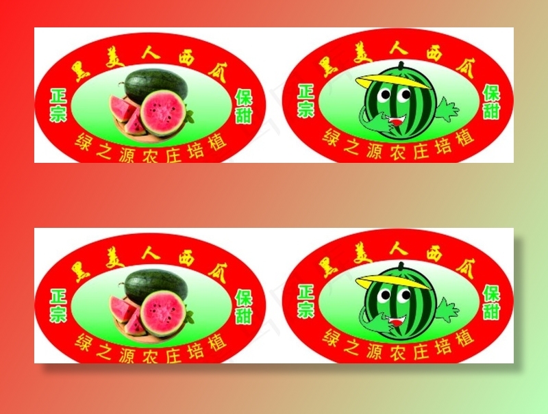 黑美人西瓜贴纸图片