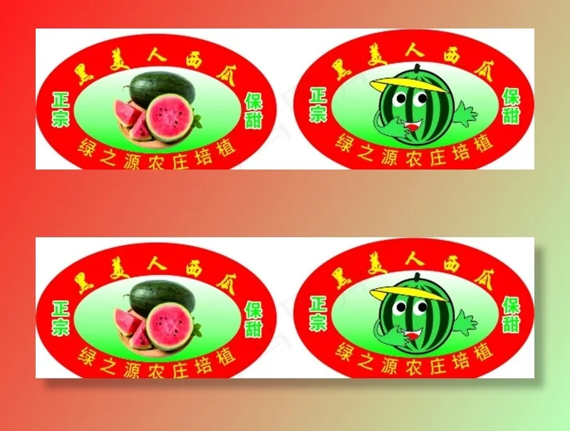 黑美人西瓜贴纸图片cdr矢量模版下载