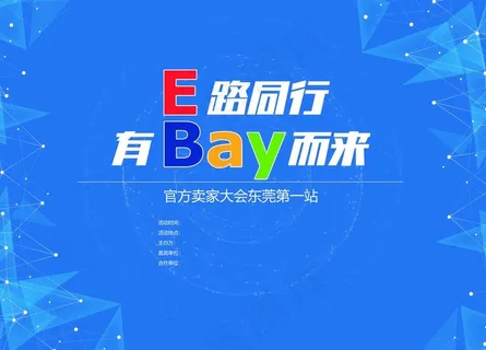 电商活动背景图片