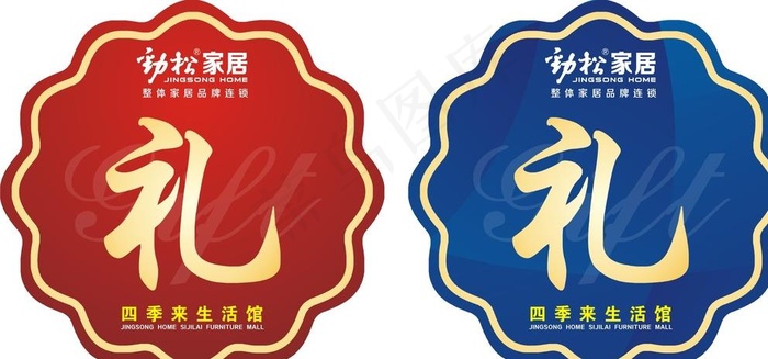 促销活动礼品贴图片cdr矢量模版下载