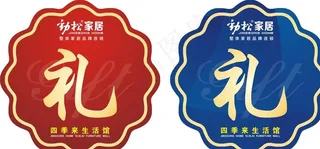 促销活动礼品贴图片