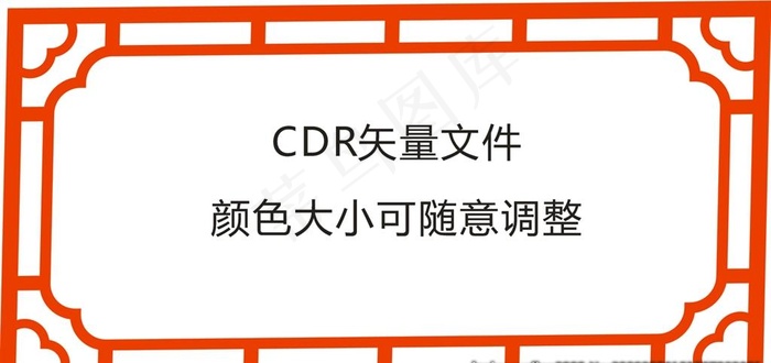 边框 古典花边 中式图片