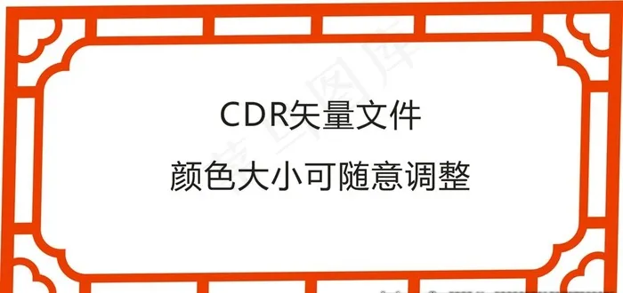 边框 古典花边 中式图片