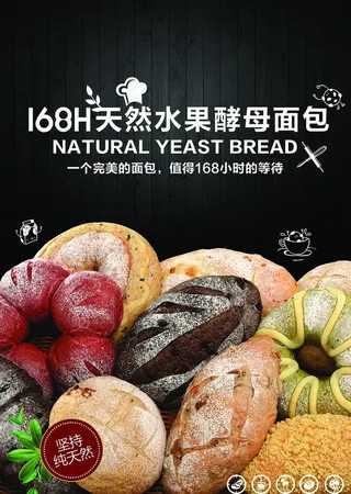 面包海报图片