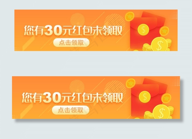 红包未领取图片psd模版下载