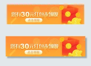 红包未领取图片