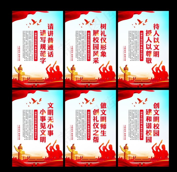 讲文明树新风校园文明礼仪宣传展图片(3543X5315(DPI:150))psd模版下载