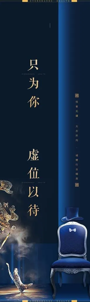高端地产招聘微信长图图片(1080X3260(DPI:300))psd模版下载