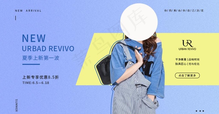 服装banner图片psd模版下载