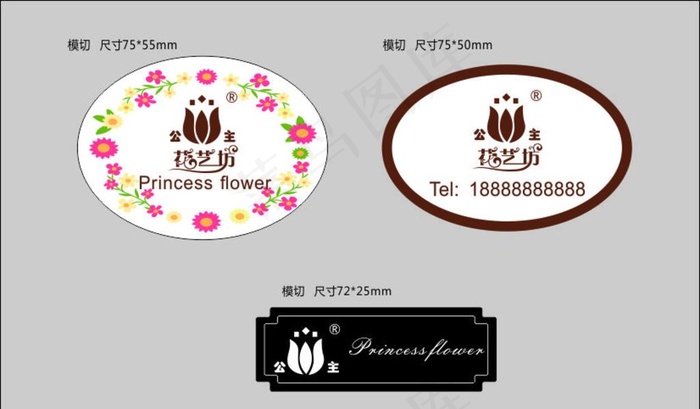 花艺坊 花店标识贴图片