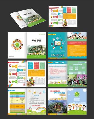 幼儿园画册图片