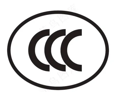 CCC标志矢量图图片