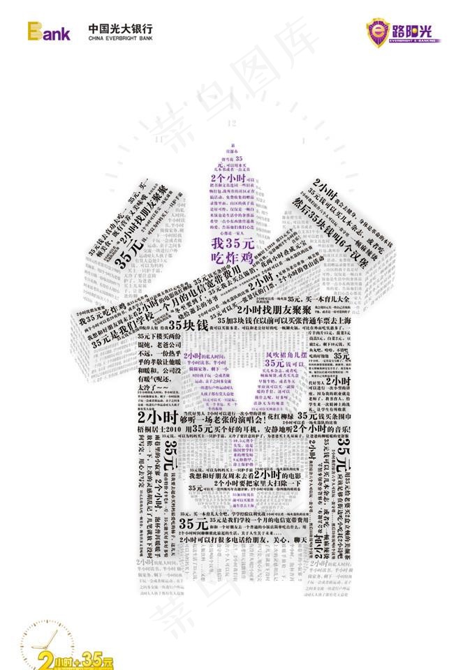 金融 数据 电子银行 省 拼图图片