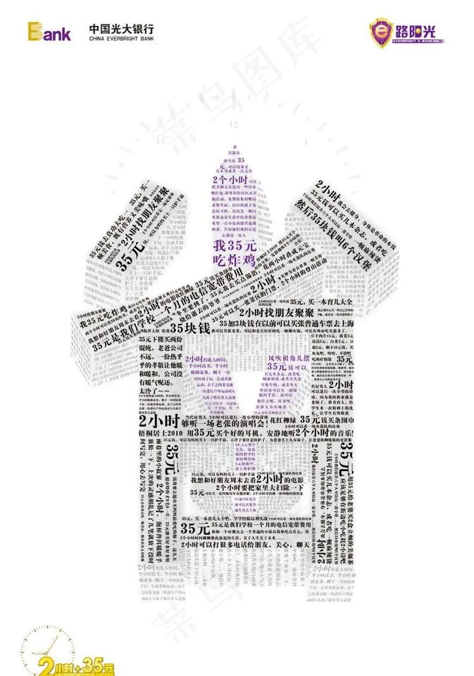 金融 数据 电子银行 省 拼图图片(5610X8268(DPI:250))psd模版下载