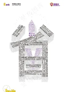 金融 数据 电子银行 省 拼图图片