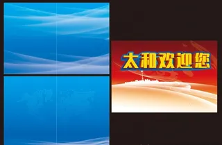 画册封面 画册背景 蓝色海报图片