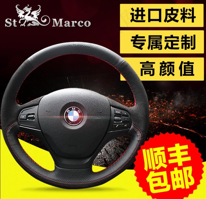 主图直通车图片psd模版下载