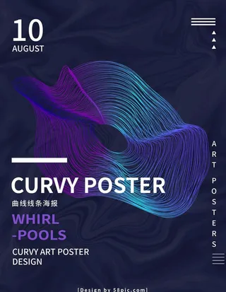 蓝色渐变曲线线条海报图片