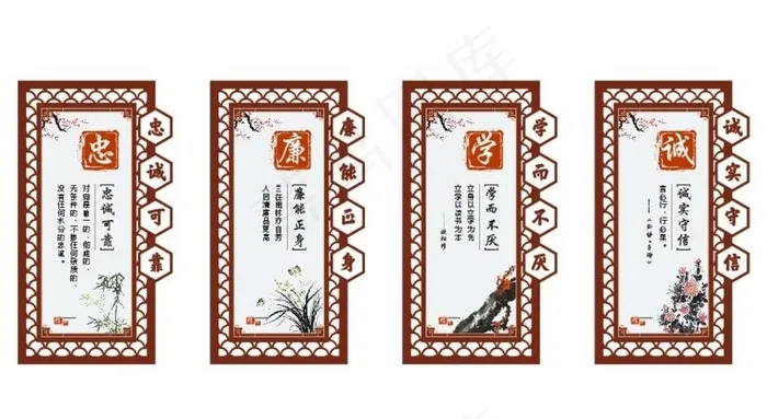 文化建设 中廉学诚图片cdr矢量模版下载