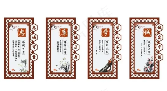 文化建设 中廉学诚图片