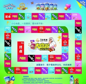 大富翁 飞行棋图片