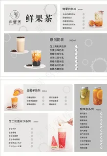 奶茶图片设计