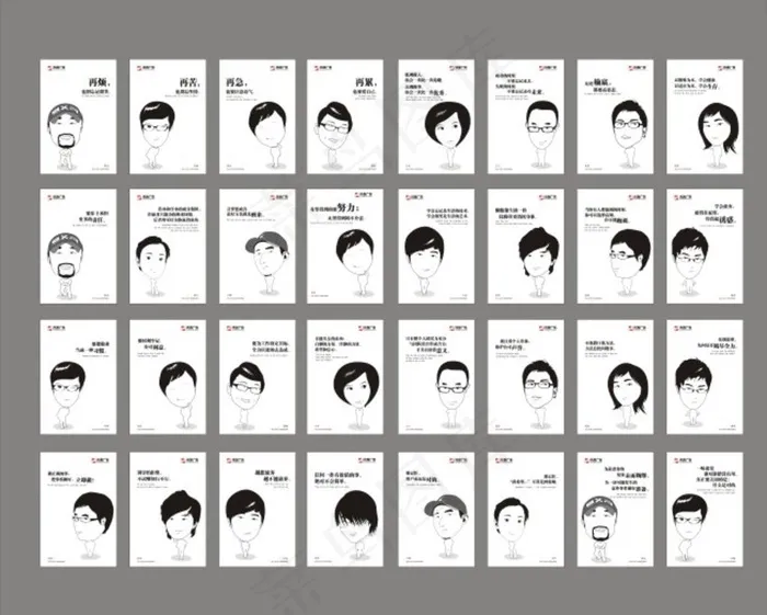 创意手绘人物图片cdr矢量模版下载