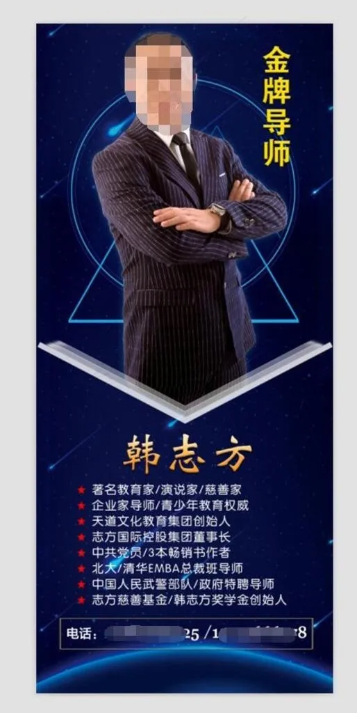 个人展架 简介展架图片(2268X5669(DPI:72))psd模版下载