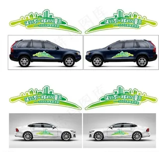 自驾游车贴图片