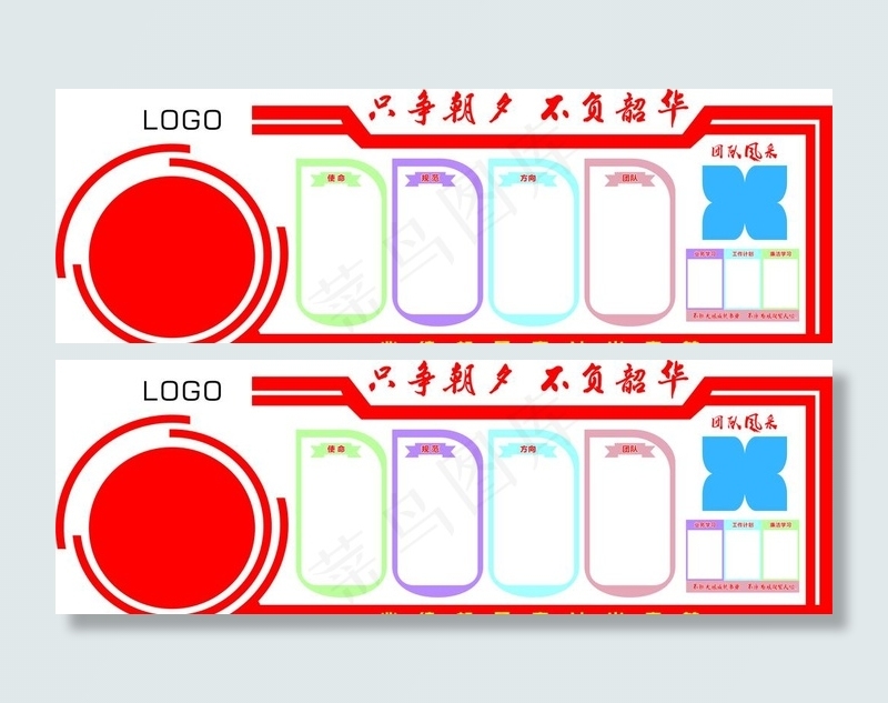 公司文化墙图片