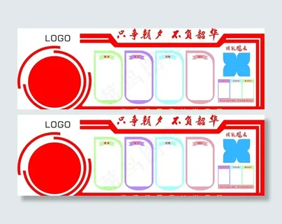 公司文化墙图片