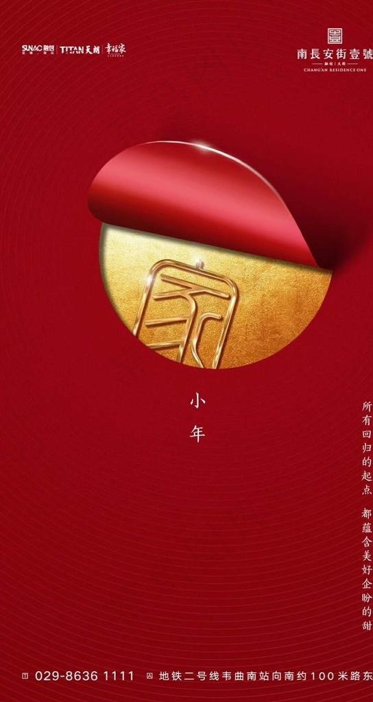 地产小年图片
